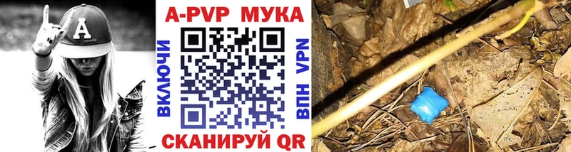 Купить  Южно-Сахалинск  APVP СК КРИС 