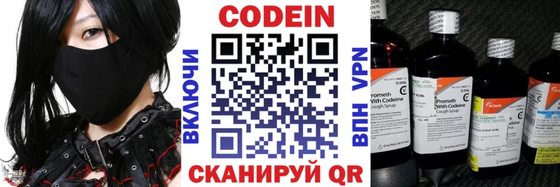 Кодеиновый сироп Lean Purple Drank  Купить где  Южно-Сахалинск 