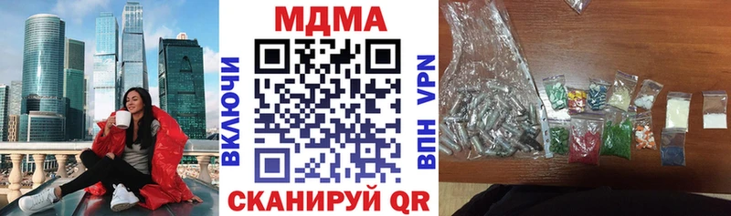 МДМА кристаллы  Купить  Южно-Сахалинск 