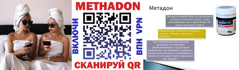 Метадон белоснежный  Купить где  Южно-Сахалинск 